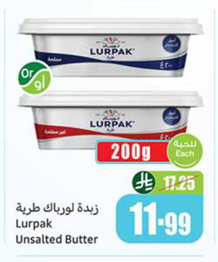available at Othaim Markets in KSA, Saudi Arabia, Saudi - Medina