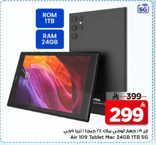 available at مارك & سيف in مملكة العربية السعودية, السعودية, سعودية - الخبر‎