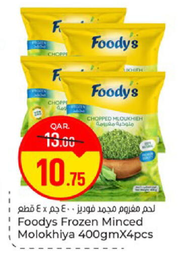 available at باريس هايبرماركت in قطر - الريان