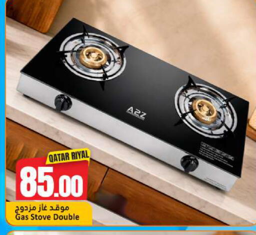 available at دانة هايبرماركت in قطر - أم صلال