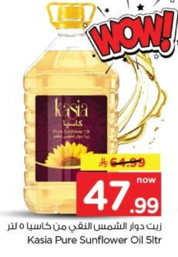 available at نستو in مملكة العربية السعودية, السعودية, سعودية - الخبر‎