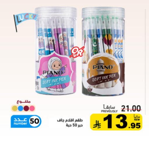 available at أسواق رامز in مملكة العربية السعودية, السعودية, سعودية - تبوك