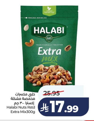 available at لولو هايبرماركت in مملكة العربية السعودية, السعودية, سعودية - الخبر‎