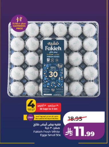 available at LULU Hypermarket in KSA, Saudi Arabia, Saudi - Jeddah