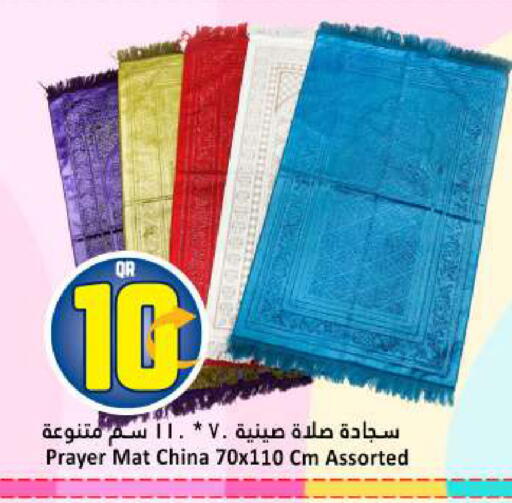 available at دانة هايبرماركت in قطر - الريان