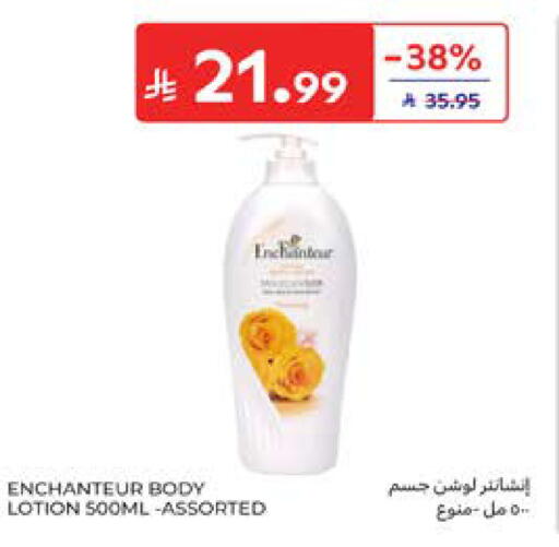 available at كارفور in مملكة العربية السعودية, السعودية, سعودية - المدينة المنورة