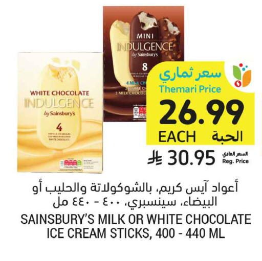 available at Tamimi Market in KSA, Saudi Arabia, Saudi - Medina
