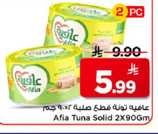 available at مارك & سيف in مملكة العربية السعودية, السعودية, سعودية - الخبر‎