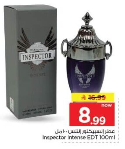 available at نستو in مملكة العربية السعودية, السعودية, سعودية - الخبر‎