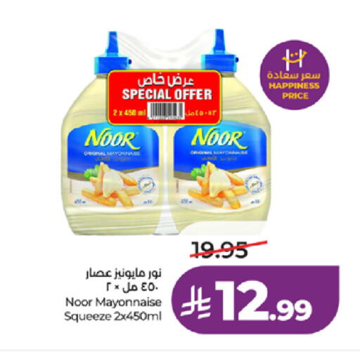 available at LULU Hypermarket in KSA, Saudi Arabia, Saudi - Jeddah