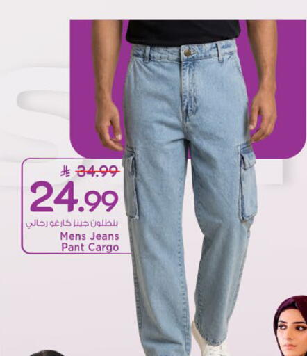 available at مارك & سيف in مملكة العربية السعودية, السعودية, سعودية - الخبر‎