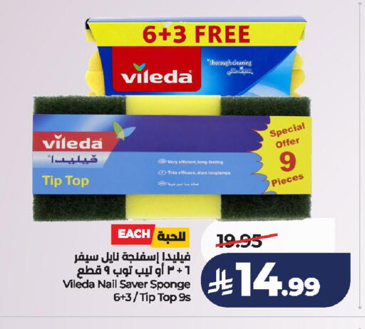 available at لولو هايبرماركت in مملكة العربية السعودية, السعودية, سعودية - الخرج
