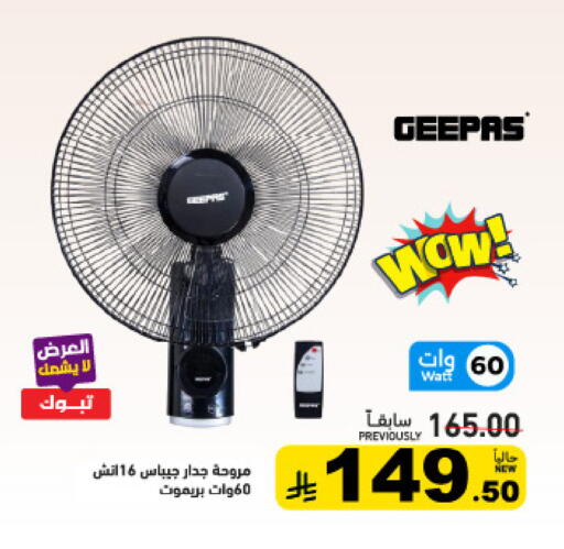 available at أسواق رامز in مملكة العربية السعودية, السعودية, سعودية - تبوك