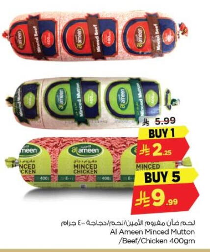 available at نستو in مملكة العربية السعودية, السعودية, سعودية - الخبر‎