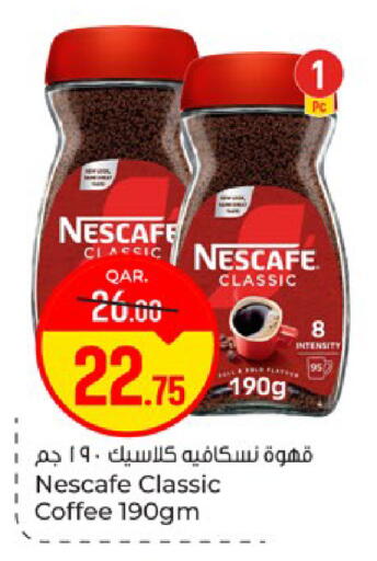 available at باريس هايبرماركت in قطر - الريان