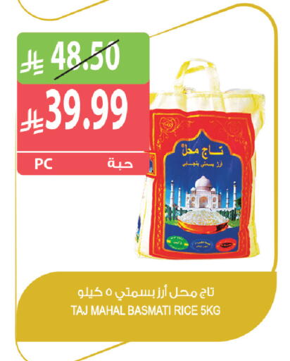 available at المزرعة in مملكة العربية السعودية, السعودية, سعودية - الخرج
