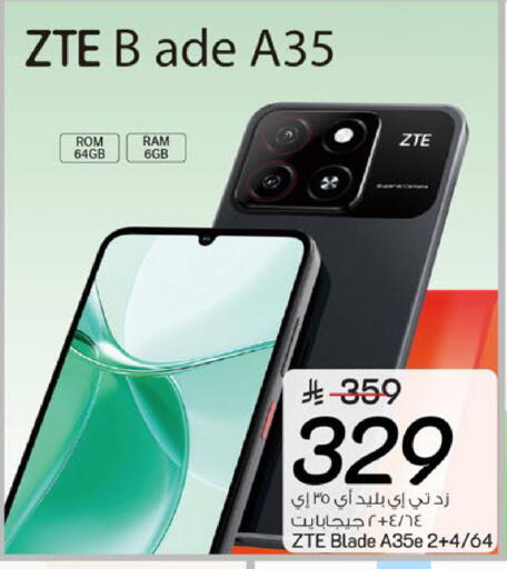 available at مارك & سيف in مملكة العربية السعودية, السعودية, سعودية - الخبر‎