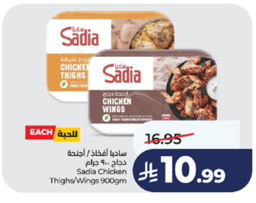 available at LULU Hypermarket in KSA, Saudi Arabia, Saudi - Jeddah
