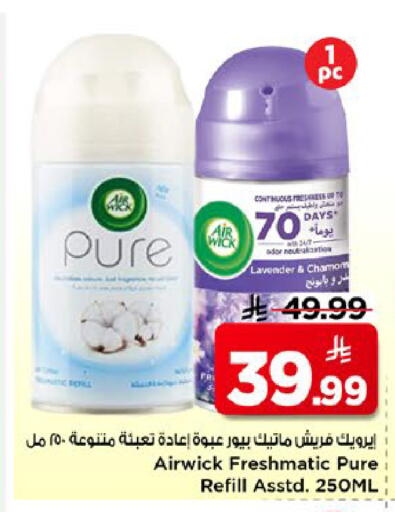 available at Mark & Save in KSA, Saudi Arabia, Saudi - Al Khobar