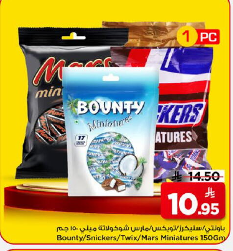 available at مارك & سيف in مملكة العربية السعودية, السعودية, سعودية - الخبر‎