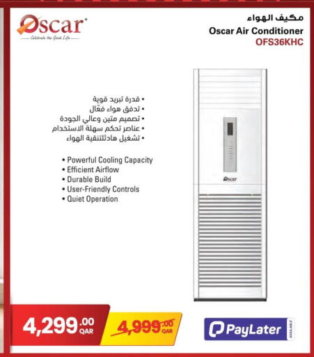 available at جمبو للإلكترونيات in قطر - الشمال