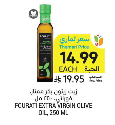 available at Tamimi Market in KSA, Saudi Arabia, Saudi - Medina