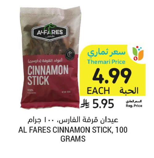 Cinnamon available at Tamimi Market in KSA, Saudi Arabia, Saudi - Medina