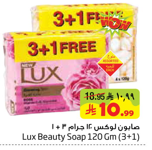 available at Layan Hyper in KSA, Saudi Arabia, Saudi - Al Khobar