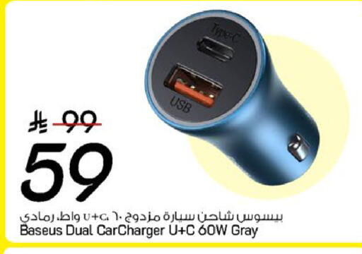 available at مارك & سيف in مملكة العربية السعودية, السعودية, سعودية - المنطقة الشرقية