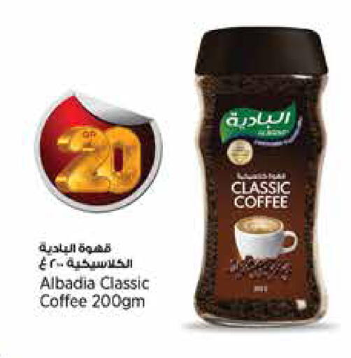 available at Retail Mart in Qatar - Al-Shahaniya