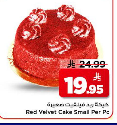 available at مارك & سيف in مملكة العربية السعودية, السعودية, سعودية - الخبر‎