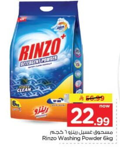 available at نستو in مملكة العربية السعودية, السعودية, سعودية - الخبر‎