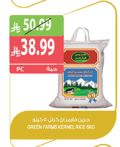 available at المزرعة in مملكة العربية السعودية, السعودية, سعودية - تبوك