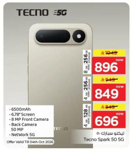 available at نستو in مملكة العربية السعودية, السعودية, سعودية - الخبر‎