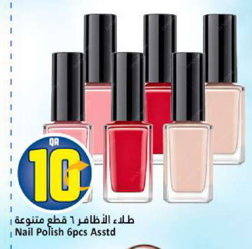 available at دانة هايبرماركت in قطر - أم صلال