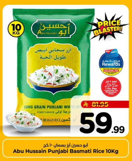 available at هايبر الوفاء in مملكة العربية السعودية, السعودية, سعودية - الخرج
