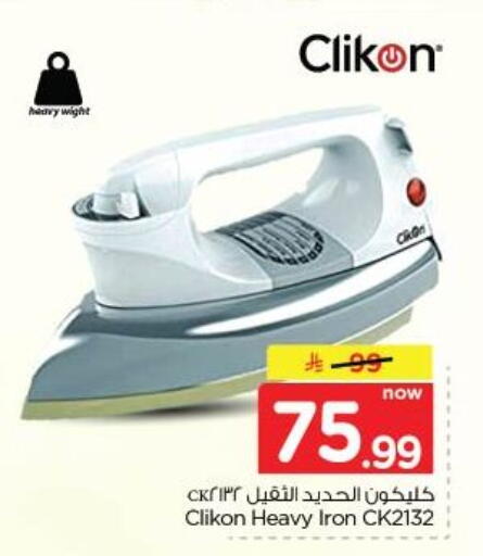 available at نستو in مملكة العربية السعودية, السعودية, سعودية - الخبر‎