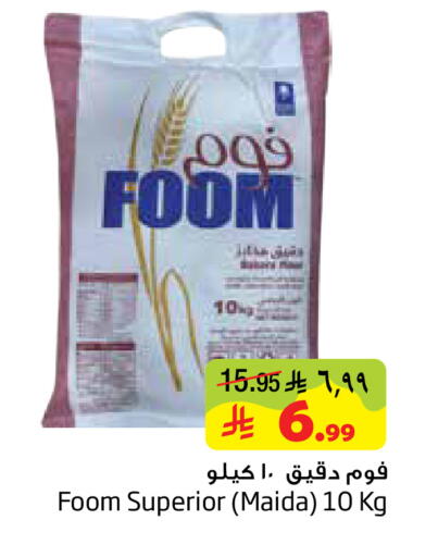available at Layan Hyper in KSA, Saudi Arabia, Saudi - Al Khobar