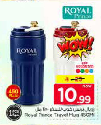 available at نستو in مملكة العربية السعودية, السعودية, سعودية - الخرج