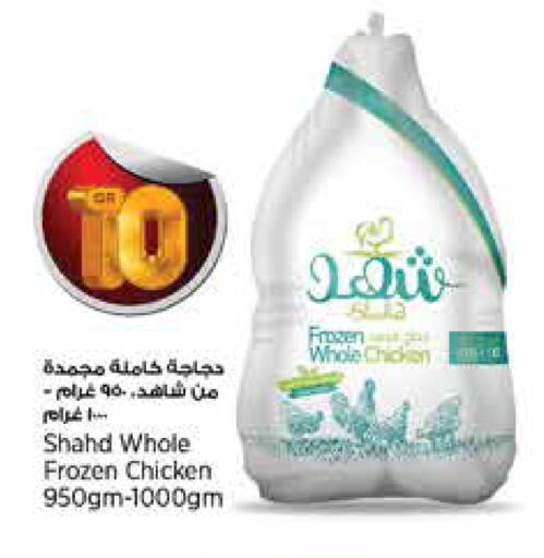 available at ريتيل مارت in قطر - الخور