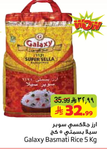 available at Layan Hyper in KSA, Saudi Arabia, Saudi - Al Khobar