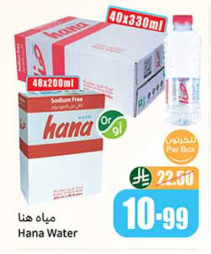 available at Othaim Markets in KSA, Saudi Arabia, Saudi - Medina