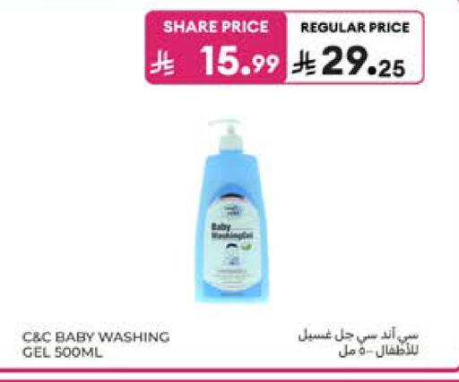 available at كارفور in مملكة العربية السعودية, السعودية, سعودية - المدينة المنورة