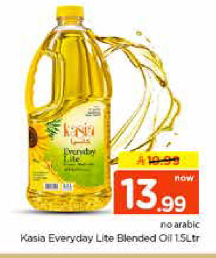 available at نستو in مملكة العربية السعودية, السعودية, سعودية - الخرج