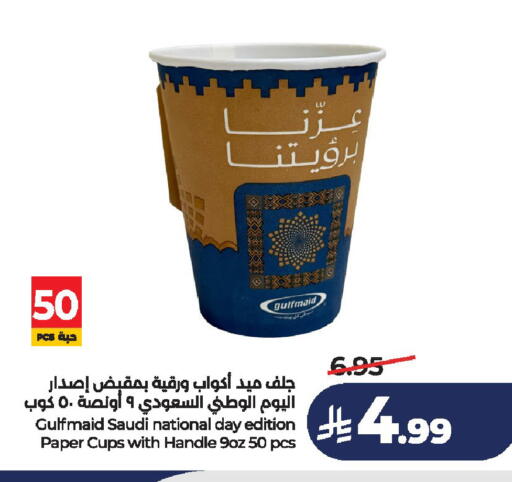 available at لولو هايبرماركت in مملكة العربية السعودية, السعودية, سعودية - الخرج