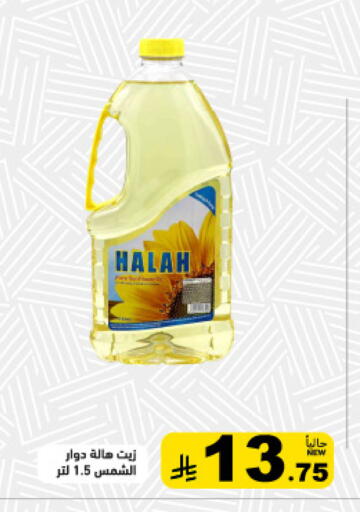 available at أسواق رامز in مملكة العربية السعودية, السعودية, سعودية - تبوك