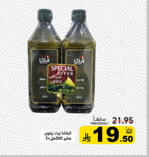 available at أسواق رامز in مملكة العربية السعودية, السعودية, سعودية - تبوك