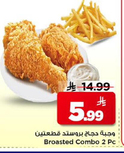 available at مارك & سيف in مملكة العربية السعودية, السعودية, سعودية - الخبر‎