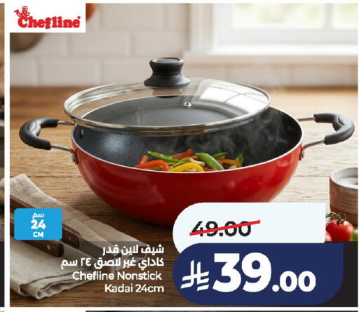available at لولو هايبرماركت in مملكة العربية السعودية, السعودية, سعودية - الخرج