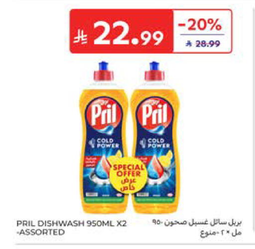 available at كارفور in مملكة العربية السعودية, السعودية, سعودية - المدينة المنورة